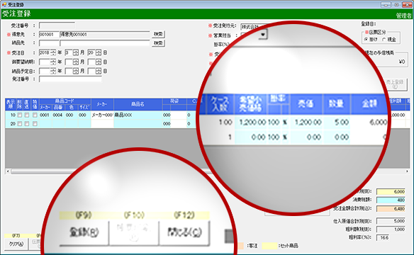 販売管理プロの操作機能を向上